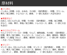 画像をギャラリービューアに読み込む, クリスタル・クリア・ケーキ Crystal-Clear Cake 40g×12種セット(こしあん・黒蜜きなこ・ふじりんごクリーム・マンゴー・プラム・カフェオレ・ブルーベリー・いちごみるく・紅いも・豆乳・抹茶・モンブラン)【さささ堂】【長岡の和菓子】