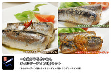 画像をギャラリービューアに読み込む, 一本釣りうるめいわしオイルサーディン3種セット(冷蔵)【宇佐もん工房】