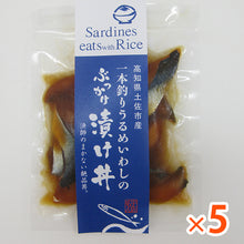 画像をギャラリービューアに読み込む, 一本釣りうるめいわしお刺身セット(冷凍)【宇佐もん工房】