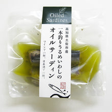 画像をギャラリービューアに読み込む, 一本釣りうるめいわしセット(1日干、炙りたたき、オイルサーディン、ぶっかけ漬け丼)(冷凍)【宇佐もん工房】