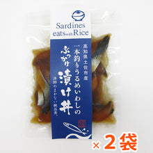 画像をギャラリービューアに読み込む, 一本釣りうるめいわしセット(1日干、炙りたたき、オイルサーディン、ぶっかけ漬け丼)(冷凍)【宇佐もん工房】