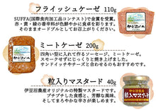 画像をギャラリービューアに読み込む, 伊豆沼ハム バラエティ詰合せ I-40A(粗挽きウインナー・フライッシュケーゼ・ミートケーゼ・黒胡椒ボロニア・フランクフルト)【伊豆沼ハム】【伊豆沼農産】