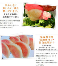 画像をギャラリービューアに読み込む, ジュエリーピーチ 農園の完熟ジュースセット 完熟ピーチネクター250ml×3本【やまなし内藤農園】