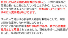 画像をギャラリービューアに読み込む, 自然薯 600g(30cm程度にカット・3~6本入り)+押し麦付【神奈川県産 自然薯】【自然薯家】【グルメ&ダイニングスタイルショー新商品コンテスト大賞受賞】【ディオスコリン含有】