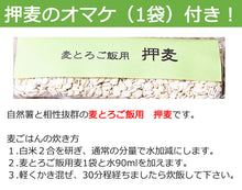 画像をギャラリービューアに読み込む, 自然薯 600g(30cm程度にカット・3~6本入り)+押し麦付【神奈川県産 自然薯】【自然薯家】【グルメ&ダイニングスタイルショー新商品コンテスト大賞受賞】【ディオスコリン含有】