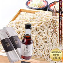 画像をギャラリービューアに読み込む, 角弥プレミアム蕎麦セット4人前(2束)【そば処角弥】【食品添加物、保存料不使用】