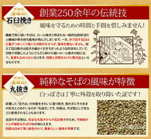 画像をギャラリービューアに読み込む, 角弥蕎麦と乾燥舞茸ギフトセット【そば処角弥】【食品添加物、保存料不使用】