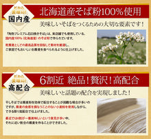 画像をギャラリービューアに読み込む, 角弥プレミアム蕎麦セット8人前(4束)【そば処角弥】【食品添加物、保存料不使用】