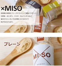 画像をギャラリービューアに読み込む, 味噌パウダー ×MISO(カケルミソ) 3種1箱×2セット ギフト箱入り(プレーン・柚子・黒こしょう)【信州味噌/和泉屋商店/和泉蔵】【味噌粉末】【調味料】