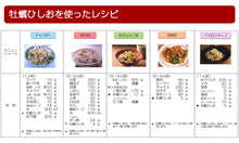 画像をギャラリービューアに読み込む, 牡蠣ひしお(小瓶)140g×2 化粧箱入【若狭小浜 丸海】