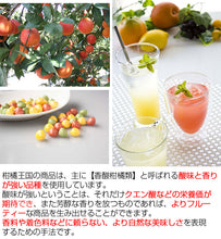 画像をギャラリービューアに読み込む, 【柑橘王国】飲む酢 3種飲み比べセット(ブラッドオレンジ・柚子・青みかん)【愛媛産フルーツ】
