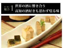画像をギャラリービューアに読み込む, おつまみ豆腐セット(薫豆冨 2箱入×1、百一珍3箱 醤油・ゆず・山椒×各1箱)土佐伝承豆腐 【香蔵庵】【タナカショク】