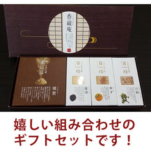 画像をギャラリービューアに読み込む, おつまみ豆腐セット(薫豆冨 2箱入×1、百一珍3箱 醤油・ゆず・山椒×各1箱)土佐伝承豆腐 【香蔵庵】【タナカショク】