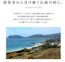 画像をギャラリービューアに読み込む, 吉之助キッチン 8種の彩りフレーバーさつまあげ(特上揚/さつま芋/ゆず皮/知覧緑茶/あおさ/赤唐辛子/豆入り/ちりめんじゃこ)×2個セット【鹿児島県知事賞を受賞】