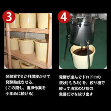 画像をギャラリービューアに読み込む, 魚醤油 きんきの露(つゆ)×4本【FOODEX JAPANで最高金賞を受賞】【高級魚キンキ】【北海道の中井英策商店】【料理レシピ付き】