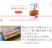 画像をギャラリービューアに読み込む, 珍味蒲鉾 5種セット(かに・うに・えび・ほたて・穴子)【貴千】