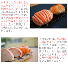画像をギャラリービューアに読み込む, かに甲羅かまぼこ 3個入【貴千】