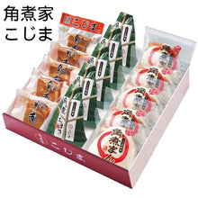 画像をギャラリービューアに読み込む, 角煮・角煮まん・角煮ちままき詰合せ S5(角煮、角煮まん、角煮ちままき各5個)合計15個セット 角煮家こじま ギフト