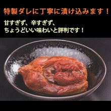 画像をギャラリービューアに読み込む, 国産 水郷づくし 鯉の骨なしうま煮 5個入り【全国食用鯉品評会 会長賞受賞】【鯉料理】【コモリ食品】