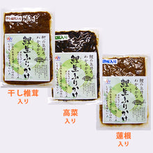 画像をギャラリービューアに読み込む, 国産 鯉(こい)の華 生ふりかけ(6種詰合せ)【鯉料理】【コモリ食品】