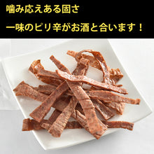 画像をギャラリービューアに読み込む, 国産 鯉ジャーキー40g×5袋 【コモリ食品】