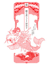 画像をギャラリービューアに読み込む, 鯉の煮こごり詰合せ 6個入(鯉のうま煮、真子白子の塩煮、鯰の蒲焼き 各2個)【国産】【コモリ食品】