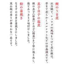 画像をギャラリービューアに読み込む, 鯉の煮こごり詰合せ 6個入(鯉のうま煮、真子白子の塩煮、鯰の蒲焼き 各2個)【国産】【コモリ食品】