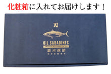画像をギャラリービューアに読み込む, 全国ご当地缶詰グランプリ金賞OIL SABADINES(オイルサバディン)4種×2缶食べ比べギフトセット かねはち その他受賞多数 ギフト