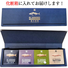 画像をギャラリービューアに読み込む, 全国ご当地缶詰グランプリ金賞OIL SABADINES(オイルサバディン)4種食べ比べギフトセット かねはち その他受賞多数 ギフト