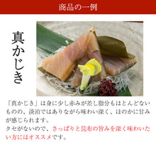 画像をギャラリービューアに読み込む, 昆布じめ刺し身詰め合わせ 「漁音(いさりね)」 5種 IGN-50S(真かじき・ひらめ・車鯛・やりいか・ほうぼう)【国産】【無添加】【富山の郷土料理】【かねみつ】