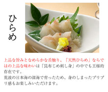 画像をギャラリービューアに読み込む, 昆布じめ刺し身詰め合わせ 「漁音(いさりね)」 5種 IGN-50S(真かじき・ひらめ・車鯛・やりいか・ほうぼう)【国産】【無添加】【富山の郷土料理】【かねみつ】