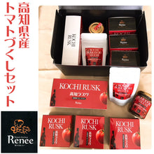 画像をギャラリービューアに読み込む, 高知県産トマトづくしセット(高知ラスク/高知ポモドーリ・セッキ)【無添加】