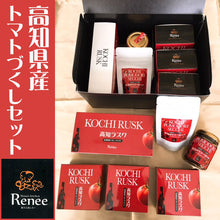 画像をギャラリービューアに読み込む, 高知県産トマトづくしセット(高知ラスク/高知ポモドーリ・セッキ)【無添加】