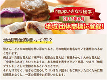 画像をギャラリービューアに読み込む, 芋屋長兵衛 熊本名物「いきなり団子」20個セット(プレーン・さくら・よもぎ・紫芋・黒糖の5種類)【クール便】