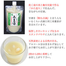 画像をギャラリービューアに読み込む, くらしき塩屋 しおやのあま酒(かた造り) 420g 10個セット【2~3倍希釈タイプ】 米麹 甘酒 あまざけ 砂糖不使用 ノンアルコール