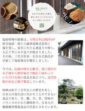 画像をギャラリービューアに読み込む, くらしき塩屋 しおやのあま酒(かた造り) 420g 10個セット【2~3倍希釈タイプ】 米麹 甘酒 あまざけ 砂糖不使用 ノンアルコール