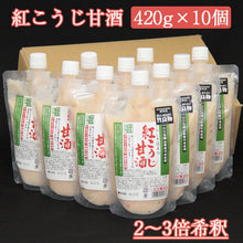 画像をギャラリービューアに読み込む, くらしき塩屋 紅こうじ甘酒 420g 10個セット【2~3倍希釈タイプ】 米麹 あまざけ 砂糖不使用 ノンアルコール【日付指定不可】