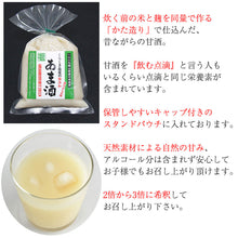 画像をギャラリービューアに読み込む, くらしき塩屋 しおやのあま酒 500g 12個セット【2~3倍希釈タイプ】 米麹 甘酒 あまざけ 砂糖不使用 ノンアルコール