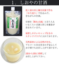 画像をギャラリービューアに読み込む, くらしき塩屋 しおやの甘酒(4個)+クロレラ(3個)+紅こうじ(3個)各420g 10個セット【2~3倍希釈タイプ】 米麹 あまざけ 砂糖不使用 ノンアルコール