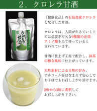 画像をギャラリービューアに読み込む, くらしき塩屋 しおやの甘酒(4個)+クロレラ(3個)+紅こうじ(3個)各420g 10個セット【2~3倍希釈タイプ】 米麹 あまざけ 砂糖不使用 ノンアルコール