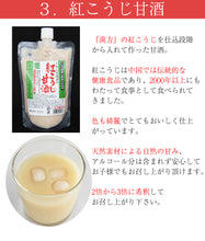 画像をギャラリービューアに読み込む, くらしき塩屋 しおやの甘酒(4個)+クロレラ(3個)+紅こうじ(3個)各420g 10個セット【2~3倍希釈タイプ】 米麹 あまざけ 砂糖不使用 ノンアルコール