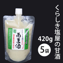 画像をギャラリービューアに読み込む, くらしき塩屋 しおやのあま酒(かた造り) 420g 5個セット【2~3倍希釈タイプ】 米麹 甘酒 あまざけ 砂糖不使用 ノンアルコール