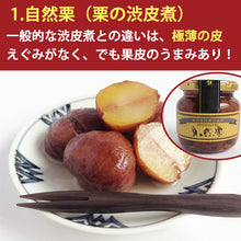 画像をギャラリービューアに読み込む, 国産 熊本県産 栗 渋皮煮・甘露煮・ブランデー漬「栗食べ比べ3種セット」自然栗・和栗・マロンブランテ ギフト箱入 自然栗本舗 熊木産業 ギフト
