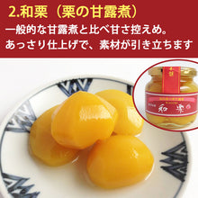 画像をギャラリービューアに読み込む, 国産 熊本県産 栗 渋皮煮・甘露煮・ブランデー漬「栗食べ比べ3種セット」自然栗・和栗・マロンブランテ ギフト箱入 自然栗本舗 熊木産業 ギフト