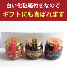 画像をギャラリービューアに読み込む, 国産 熊本県産 栗 渋皮煮・甘露煮・ブランデー漬「栗食べ比べ3種セット」自然栗・和栗・マロンブランテ ギフト箱入 自然栗本舗 熊木産業 ギフト