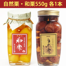 画像をギャラリービューアに読み込む, 国産 熊本県産 栗 渋皮煮 甘露煮 (自然栗・和栗各550g)詰め合わせ 自然栗本舗 熊木産業 ギフト