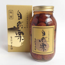 画像をギャラリービューアに読み込む, 国産 熊本県産 栗 渋皮煮 自然栗・大びん 1100g 添加物不使用 無添加 自然栗本舗 熊木産業 ギフト