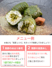 画像をギャラリービューアに読み込む, 熊野のめはり高菜300g×5袋【国産】【熊野の里】