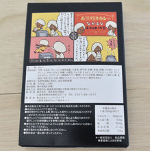 画像をギャラリービューアに読み込む, 美熊野牛カレー 6個セット(甘口×3・辛口×3 )レトルト 【黒毛和牛の岡田/岡田精肉店】