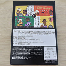画像をギャラリービューアに読み込む, 美熊野牛カレー 辛口 6個セット レトルト 【黒毛和牛の岡田/岡田精肉店】
